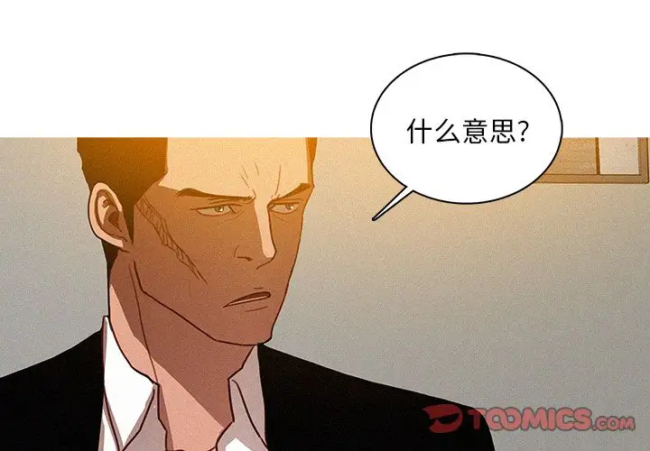 《迷失天堂》漫画 第25章