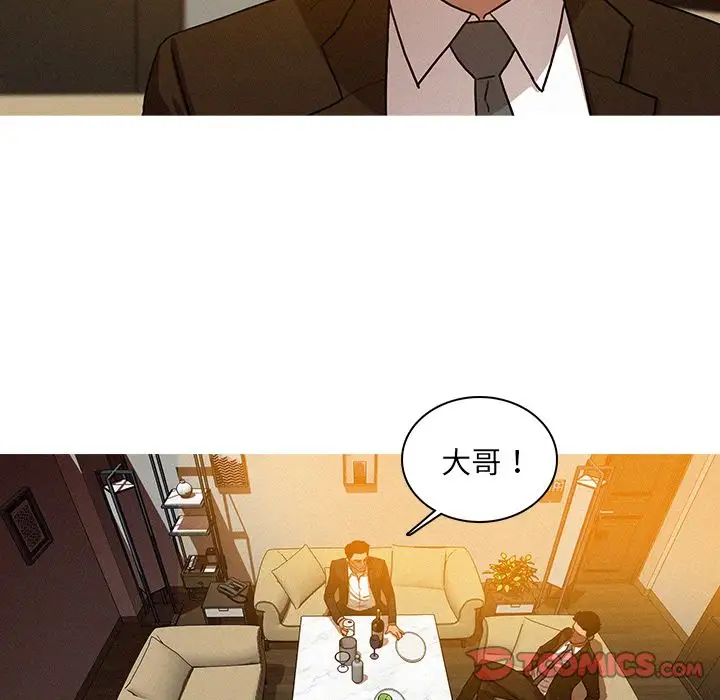 《迷失天堂》漫画 第25章