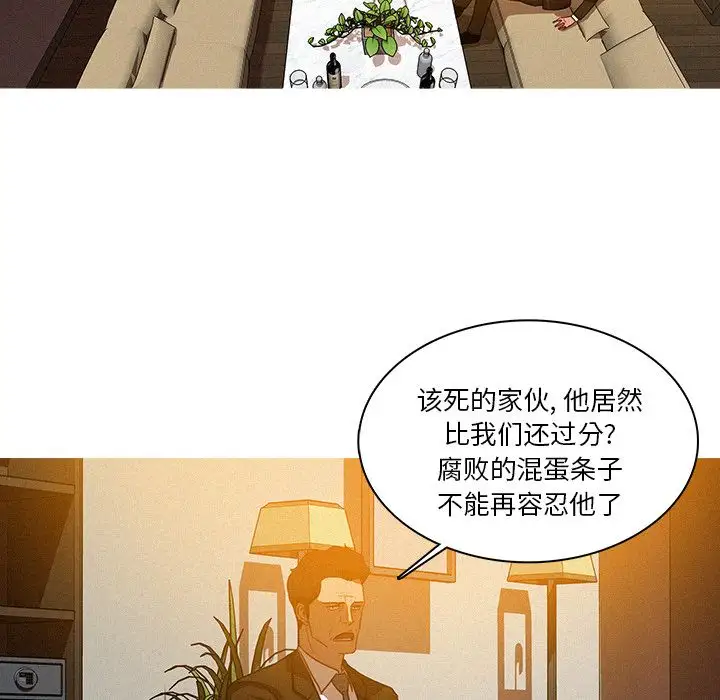 《迷失天堂》漫画 第25章