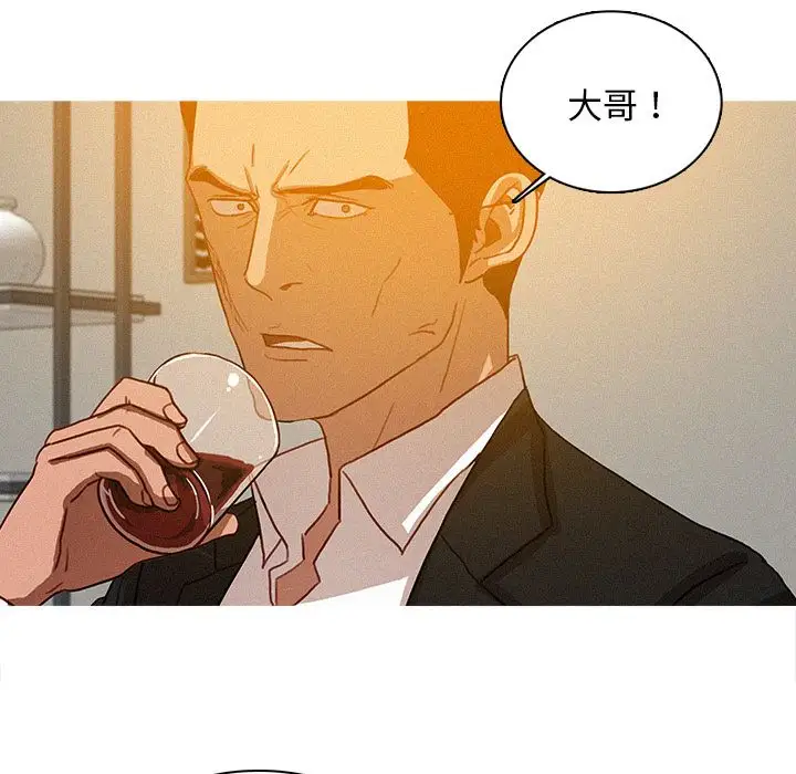 《迷失天堂》漫画 第25章