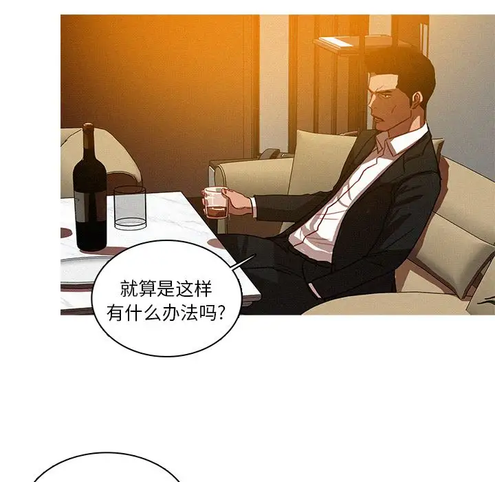 《迷失天堂》漫画 第25章