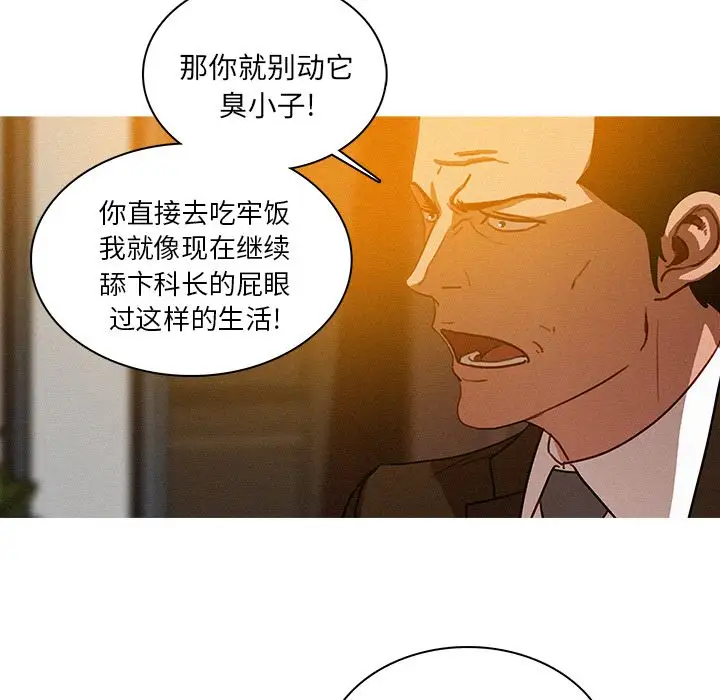 《迷失天堂》漫画 第25章