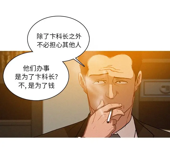 《迷失天堂》漫画 第25章