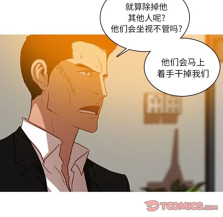 《迷失天堂》漫画 第25章