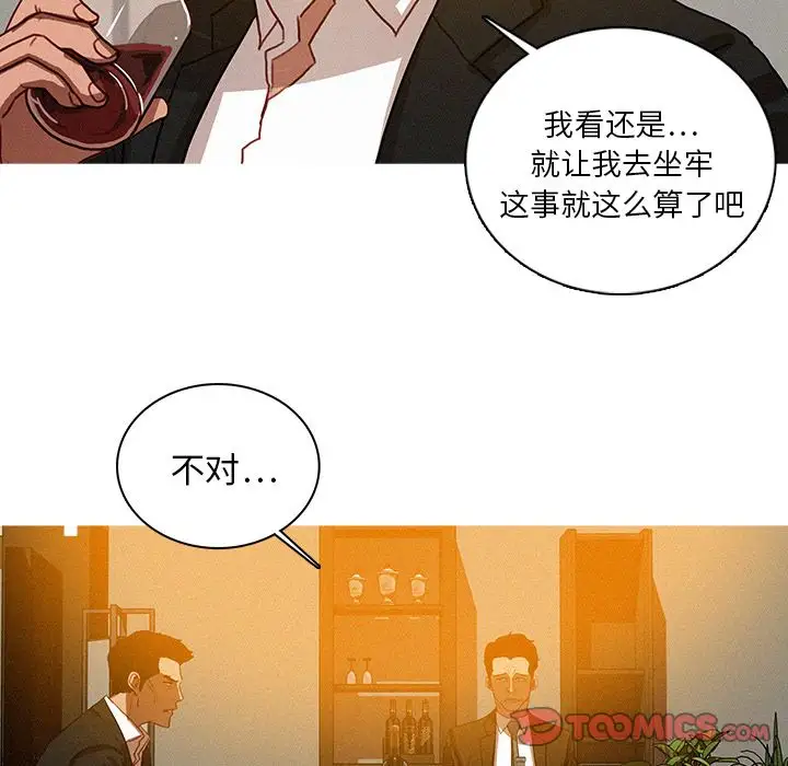 《迷失天堂》漫画 第25章