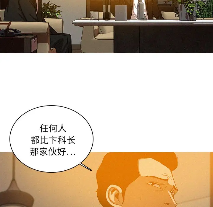 《迷失天堂》漫画 第25章