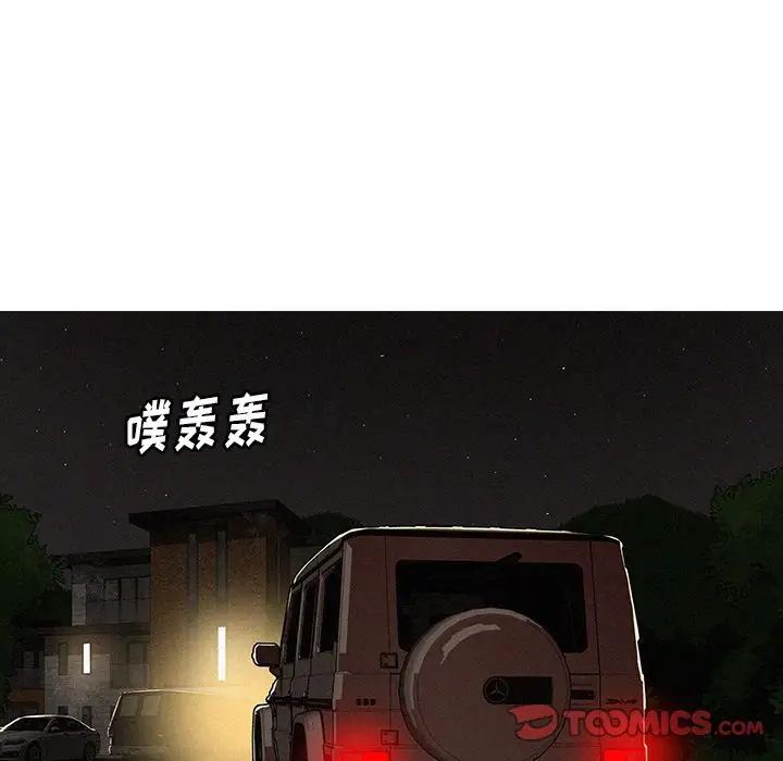 《迷失天堂》漫画 第25章