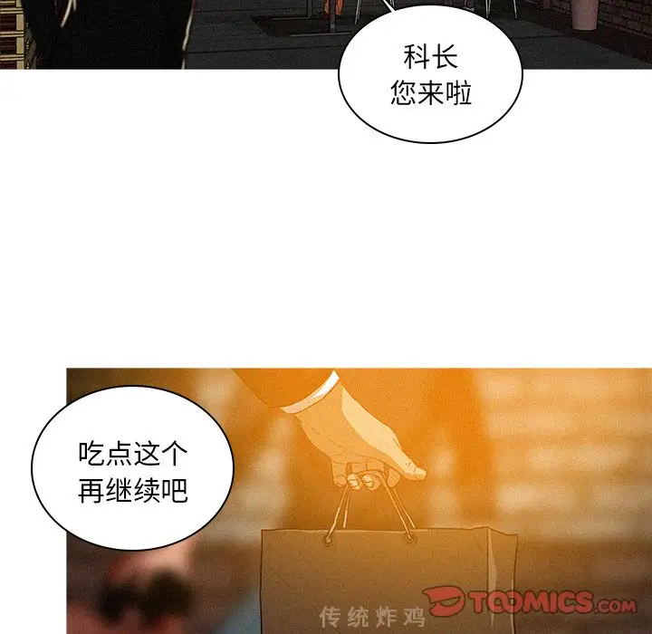 《迷失天堂》漫画 第25章