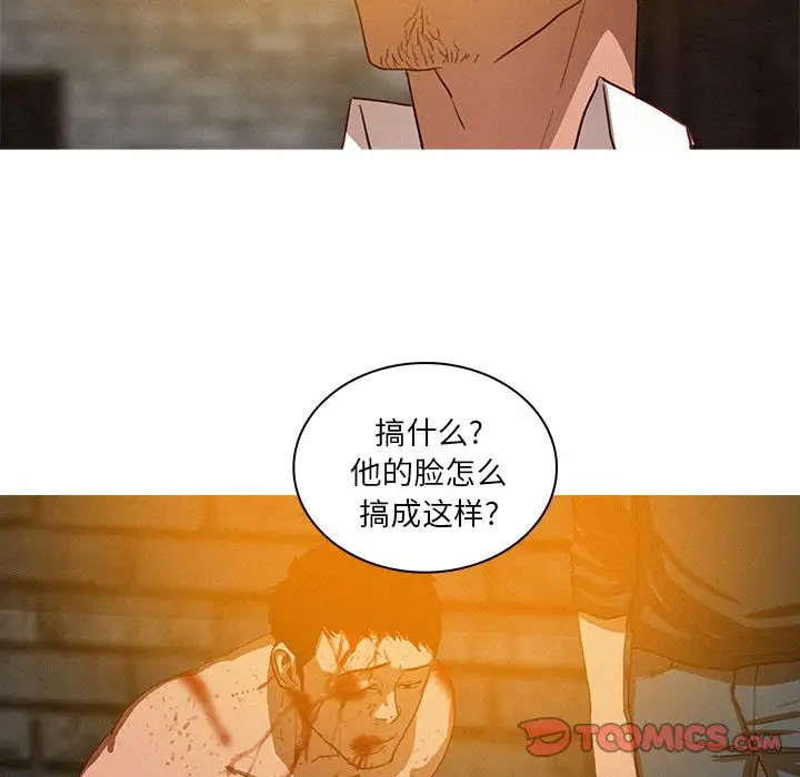 《迷失天堂》漫画 第25章