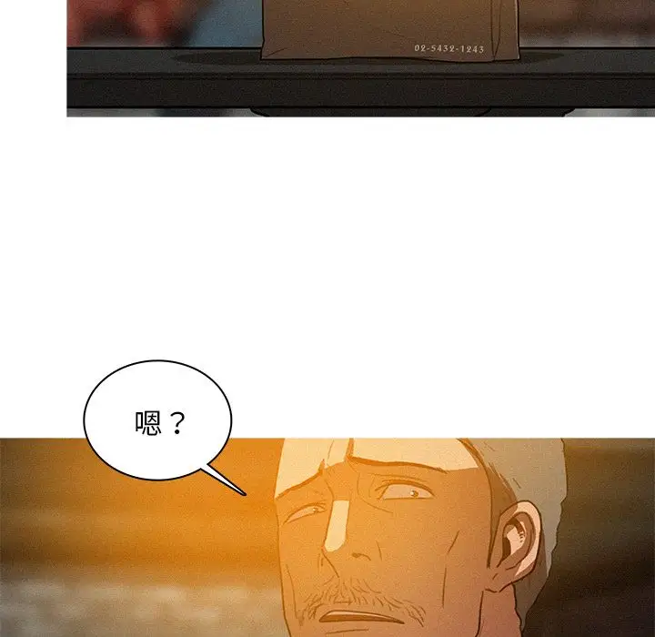 《迷失天堂》漫画 第25章