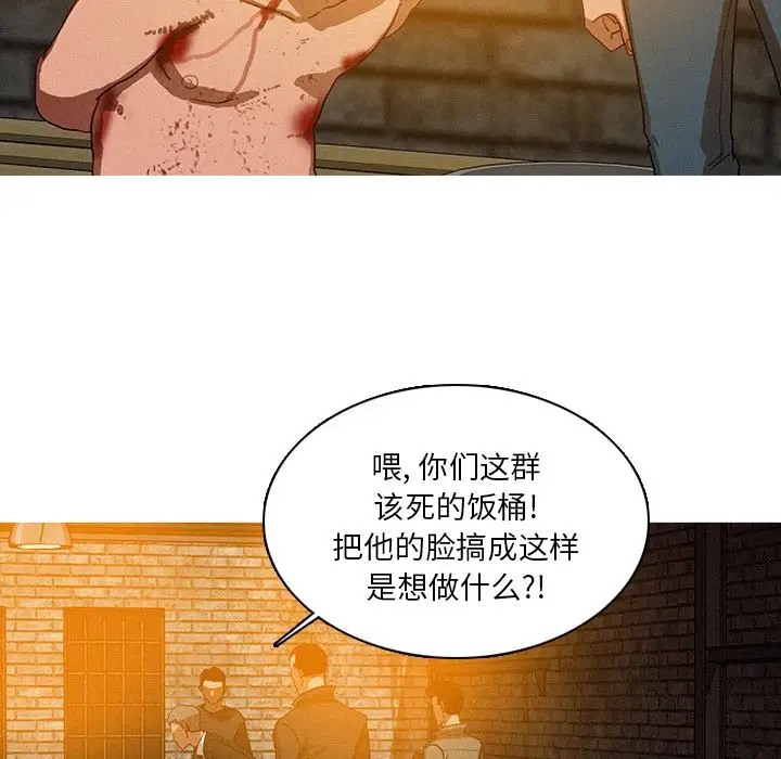 《迷失天堂》漫画 第25章