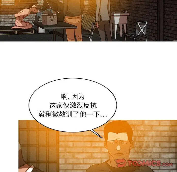《迷失天堂》漫画 第25章