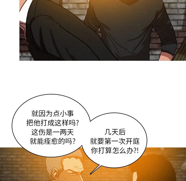 《迷失天堂》漫画 第25章