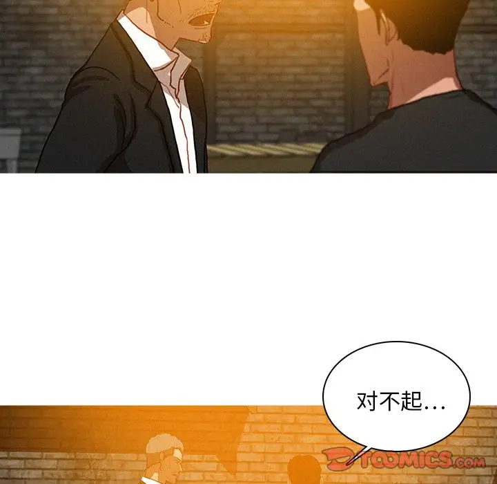 《迷失天堂》漫画 第25章