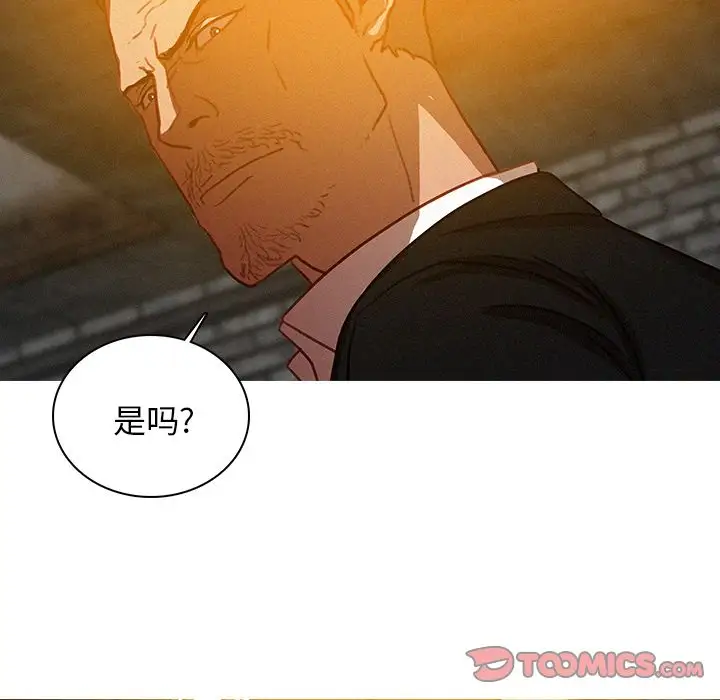 《迷失天堂》漫画 第25章