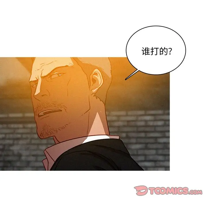 《迷失天堂》漫画 第25章