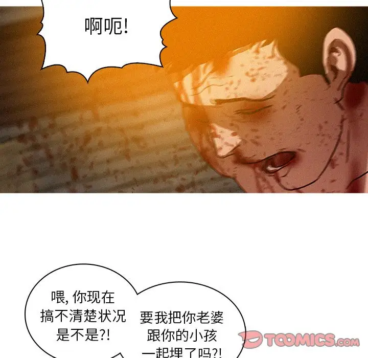 《迷失天堂》漫画 第25章