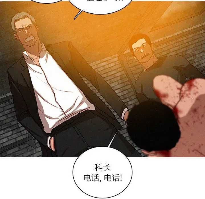 《迷失天堂》漫画 第25章
