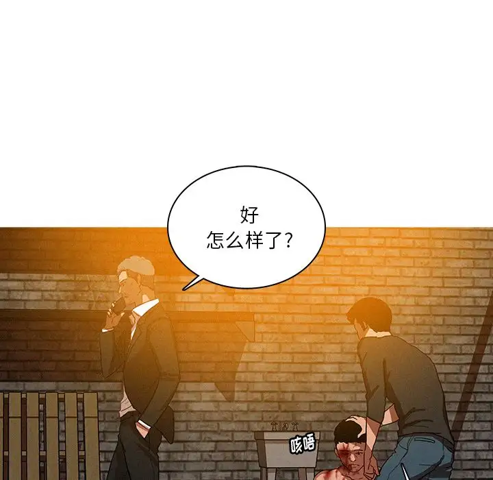 《迷失天堂》漫画 第25章