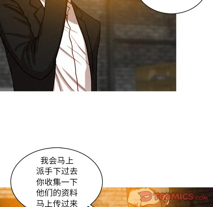 《迷失天堂》漫画 第25章