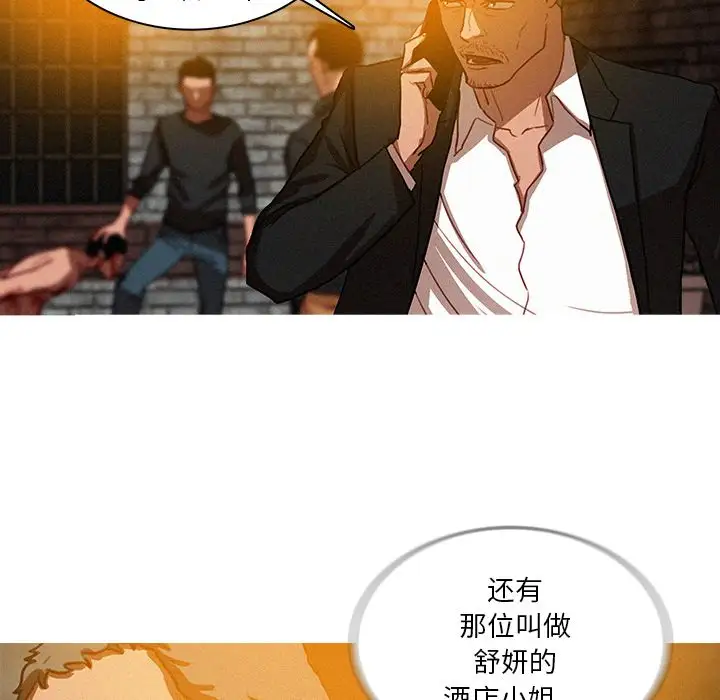 《迷失天堂》漫画 第25章