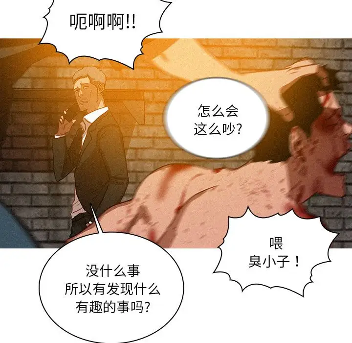 《迷失天堂》漫画 第25章