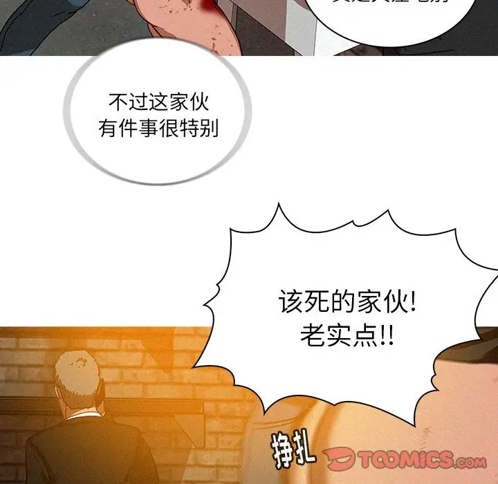 《迷失天堂》漫画 第25章