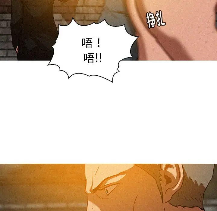 《迷失天堂》漫画 第25章