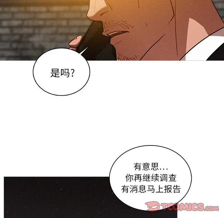 《迷失天堂》漫画 第25章