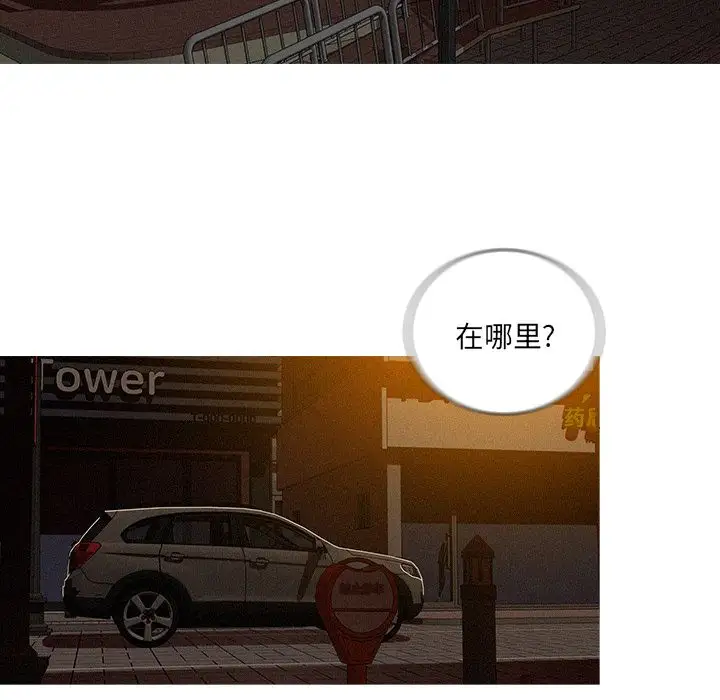 《迷失天堂》漫画 第25章