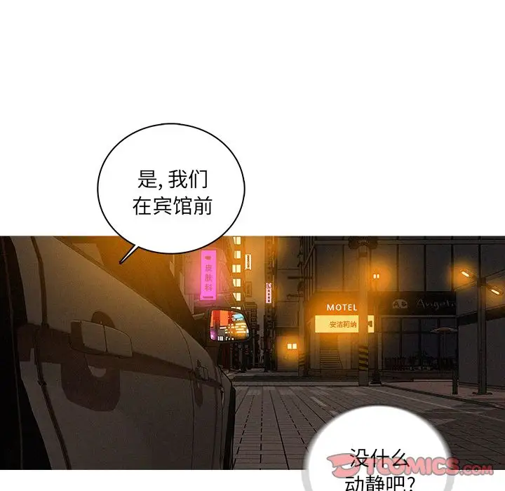 《迷失天堂》漫画 第25章