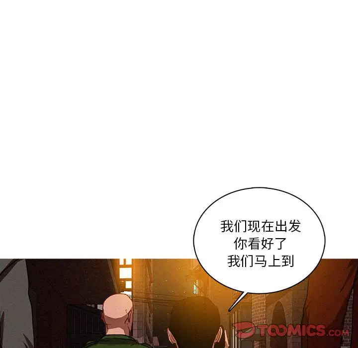 《迷失天堂》漫画 第25章
