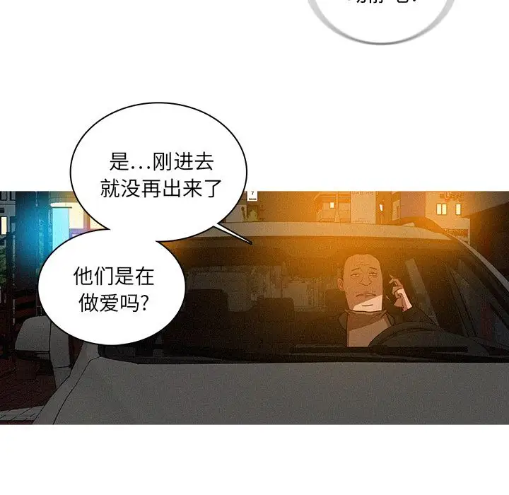 《迷失天堂》漫画 第25章