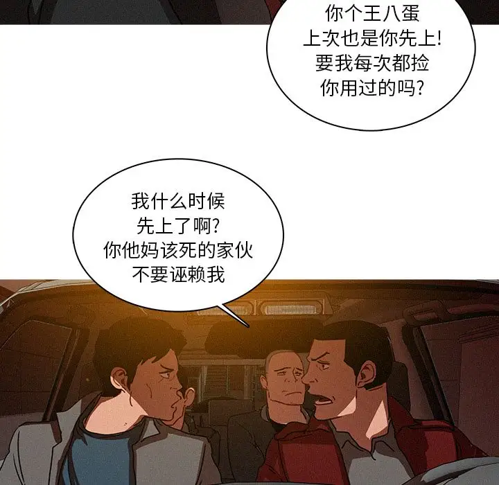 《迷失天堂》漫画 第25章