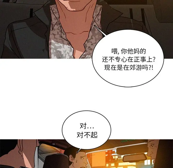 《迷失天堂》漫画 第25章