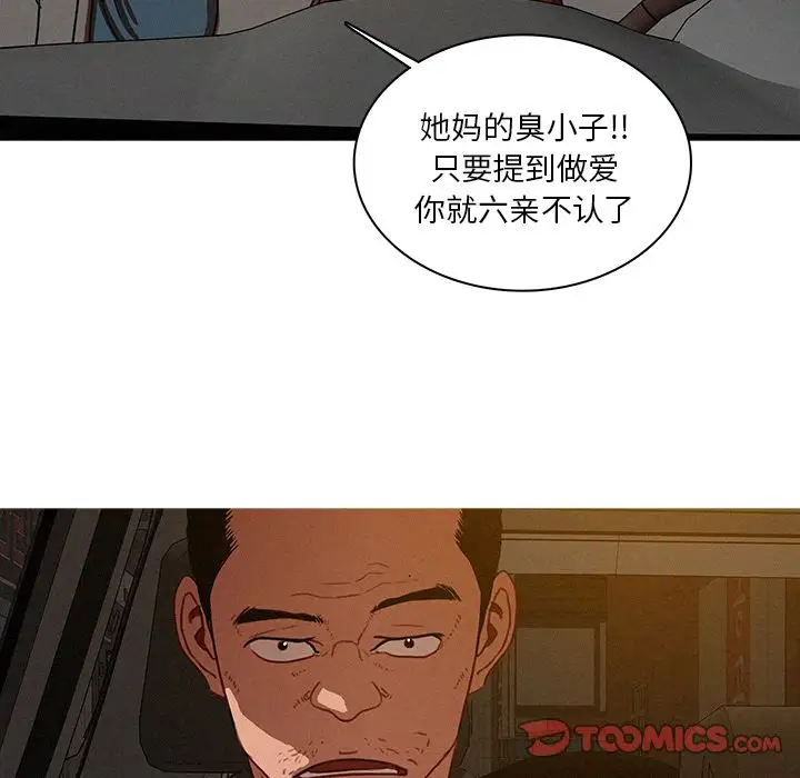 《迷失天堂》漫画 第25章