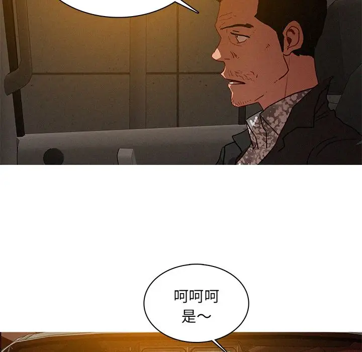 《迷失天堂》漫画 第25章