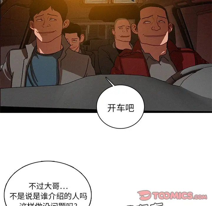 《迷失天堂》漫画 第25章