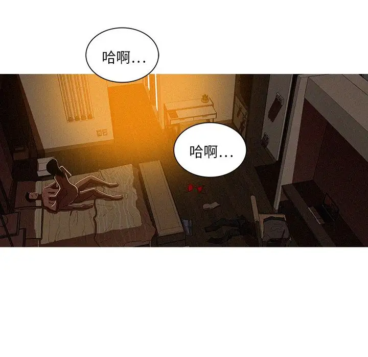 《迷失天堂》漫画 第26章