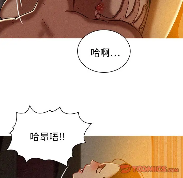《迷失天堂》漫画 第26章