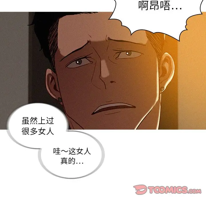 《迷失天堂》漫画 第26章