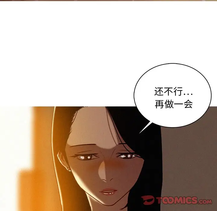 《迷失天堂》漫画 第26章