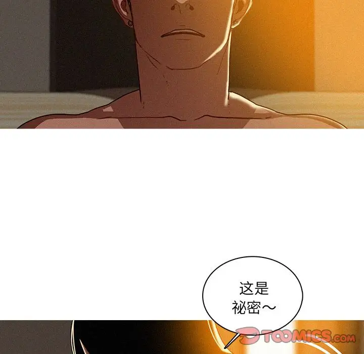 《迷失天堂》漫画 第26章