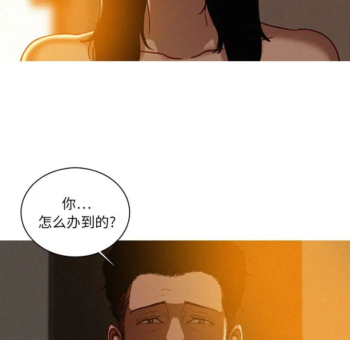 《迷失天堂》漫画 第26章