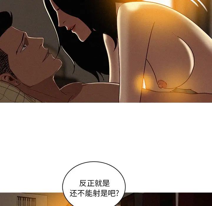 《迷失天堂》漫画 第26章