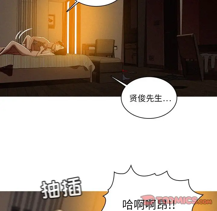 《迷失天堂》漫画 第26章