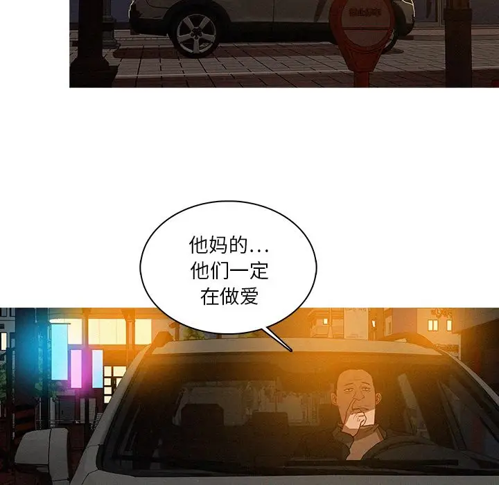 《迷失天堂》漫画 第26章