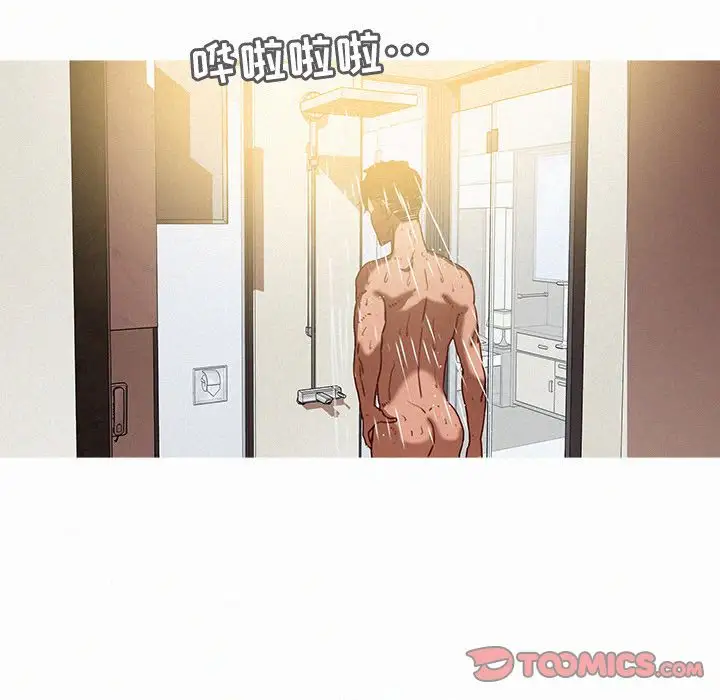 《迷失天堂》漫画 第26章