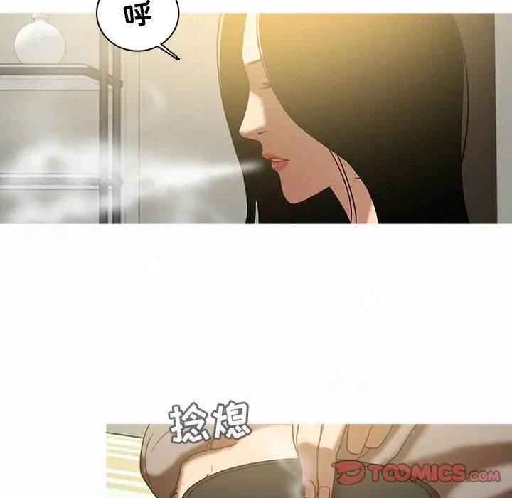 《迷失天堂》漫画 第26章