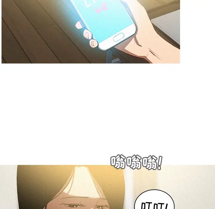 《迷失天堂》漫画 第26章